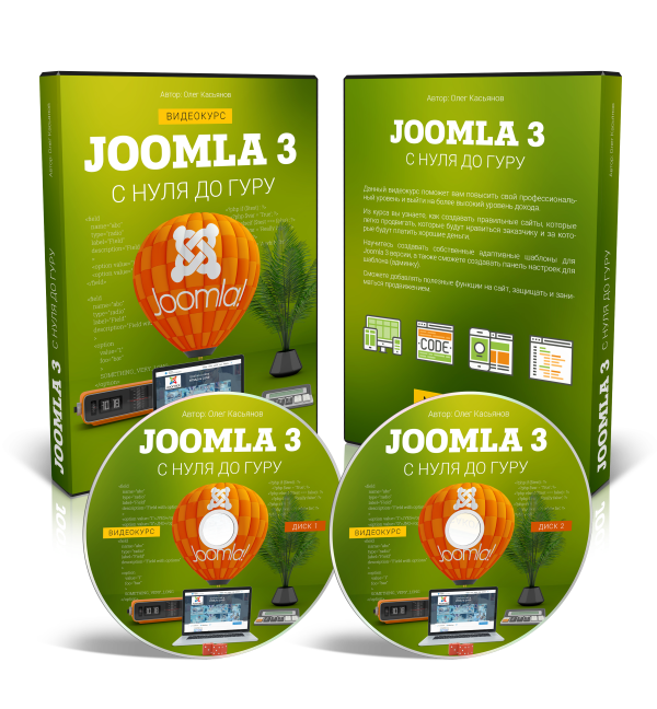 Joomla 3<br />с Нуля до Гуру