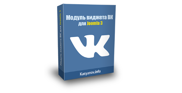 Модуль виджета ВКонтакте для Joomla 3